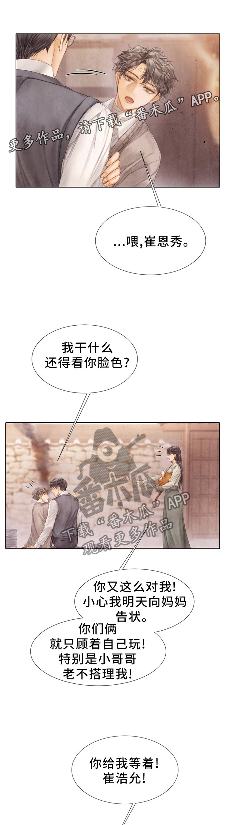 第126章：习惯就好
