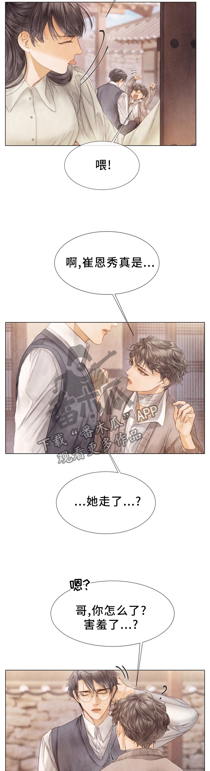 第126章：习惯就好