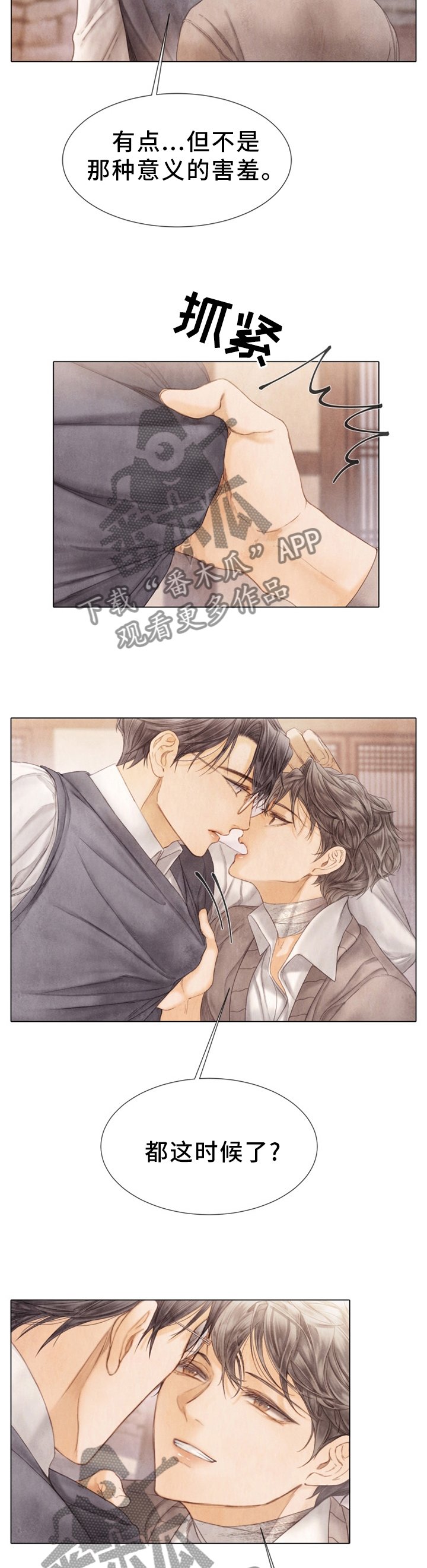 第126章：习惯就好