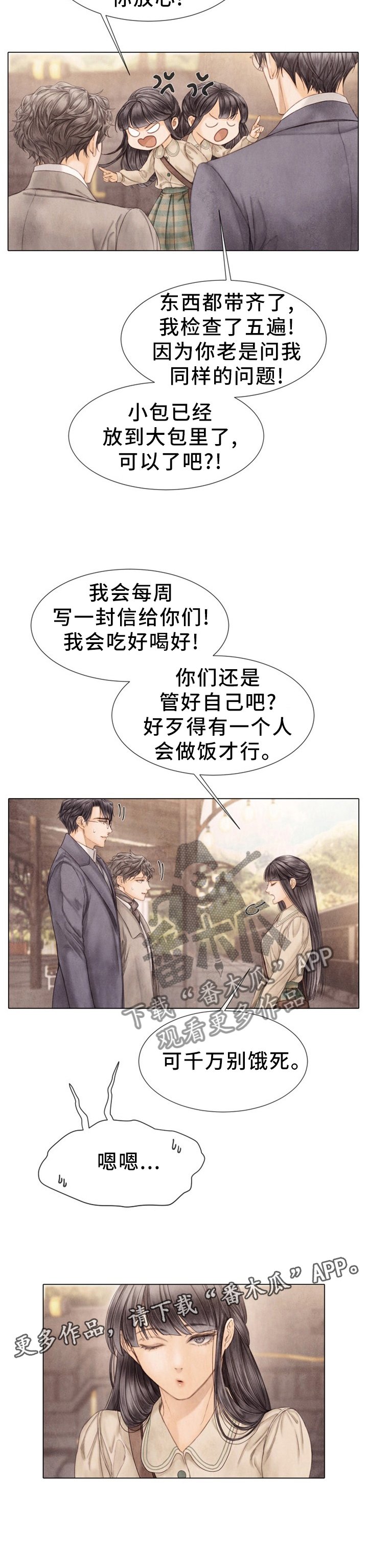 第126章：习惯就好