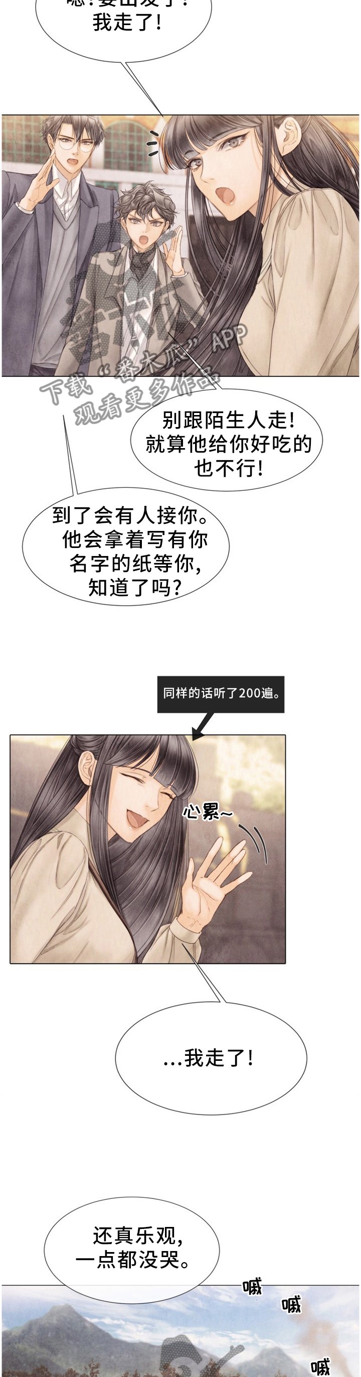 第127章：除草