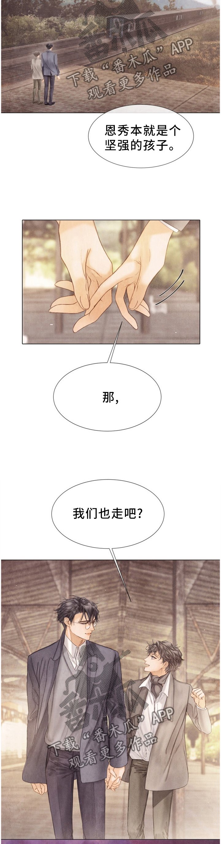 第127章：除草