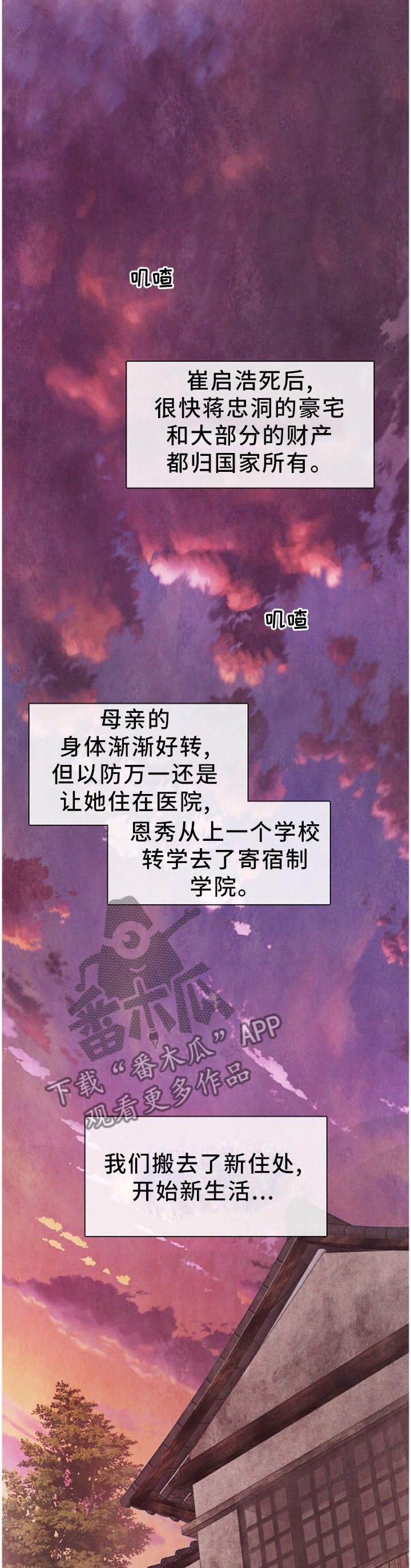 第127章：除草