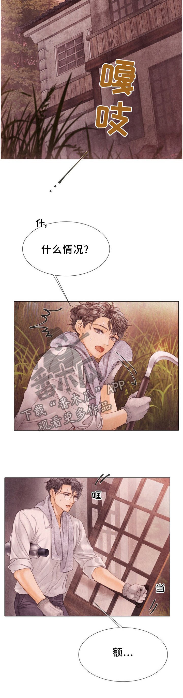 第127章：除草