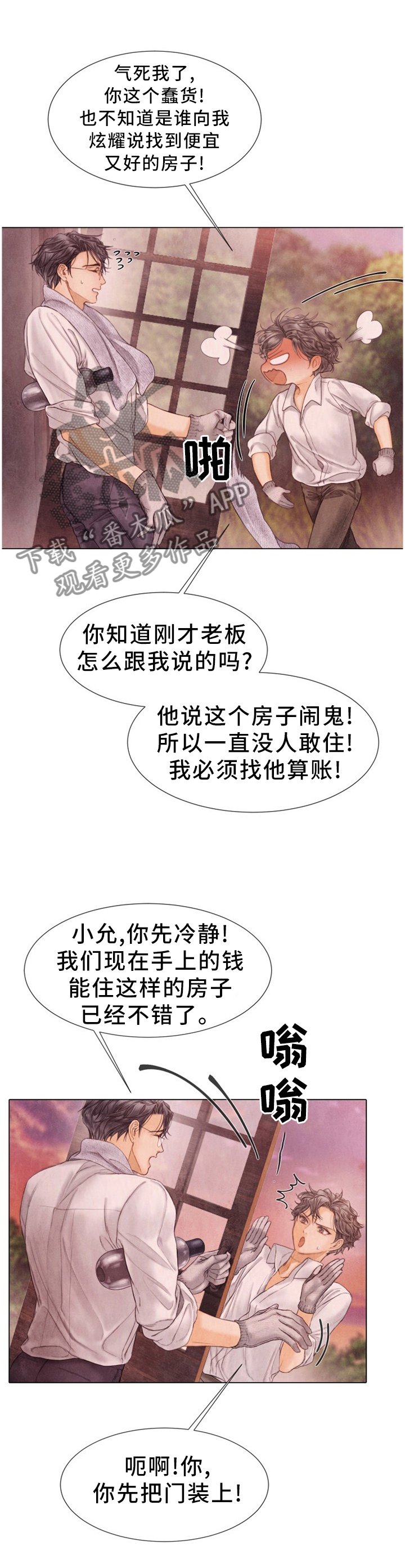 第127章：除草