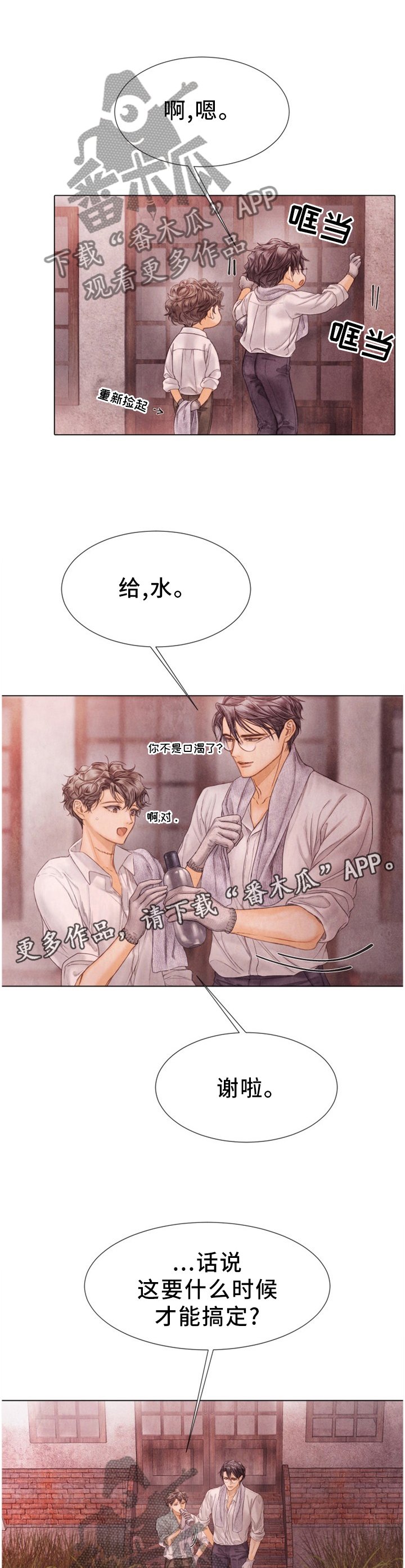 第127章：除草