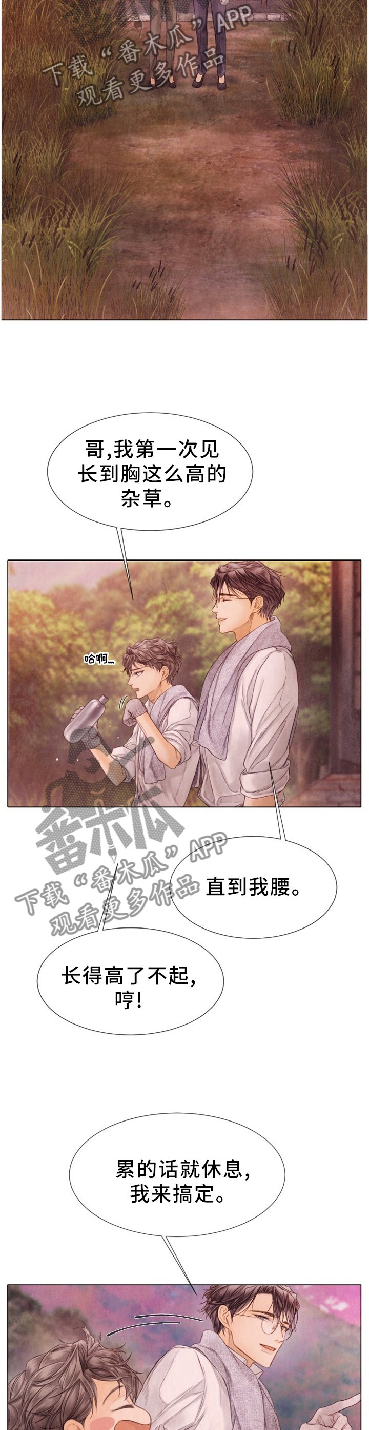第127章：除草