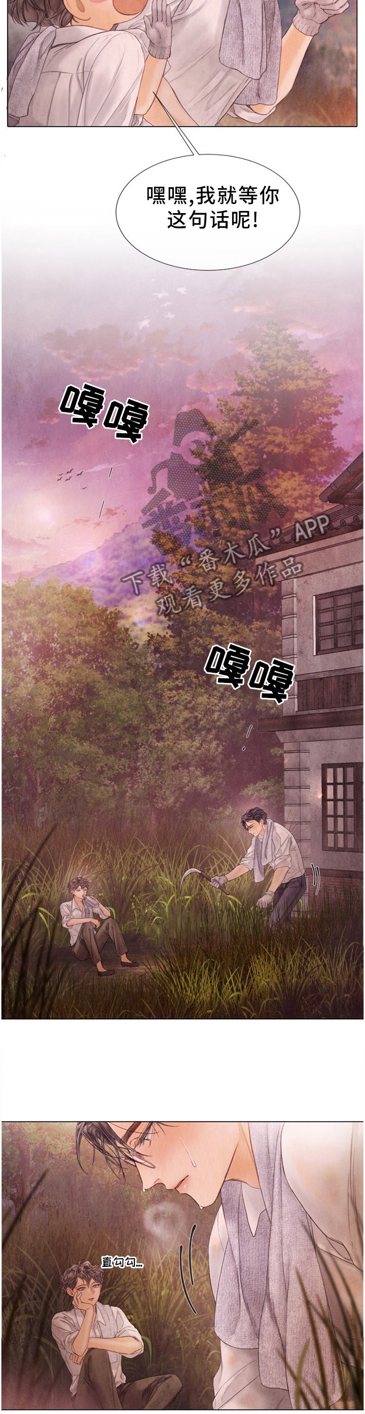 第127章：除草