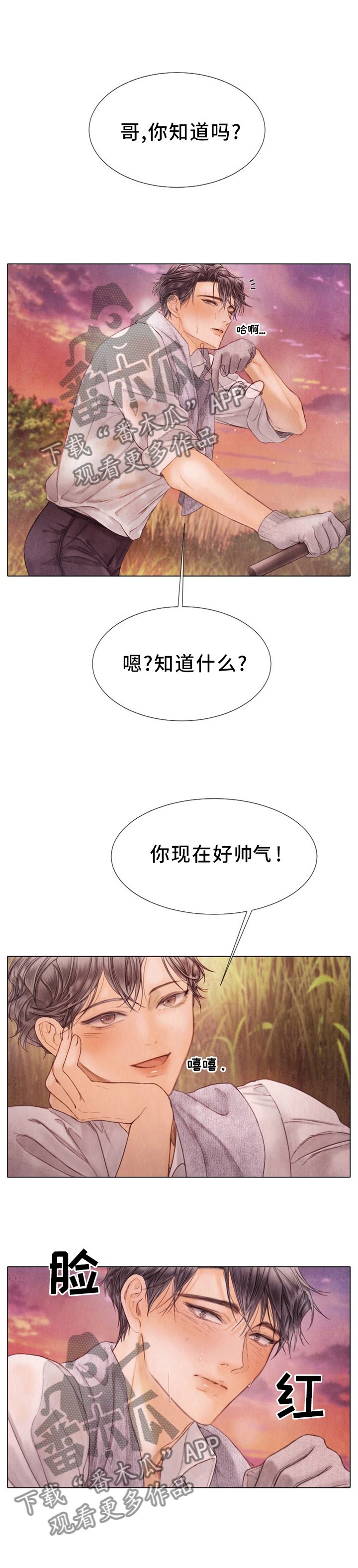 第127章：除草