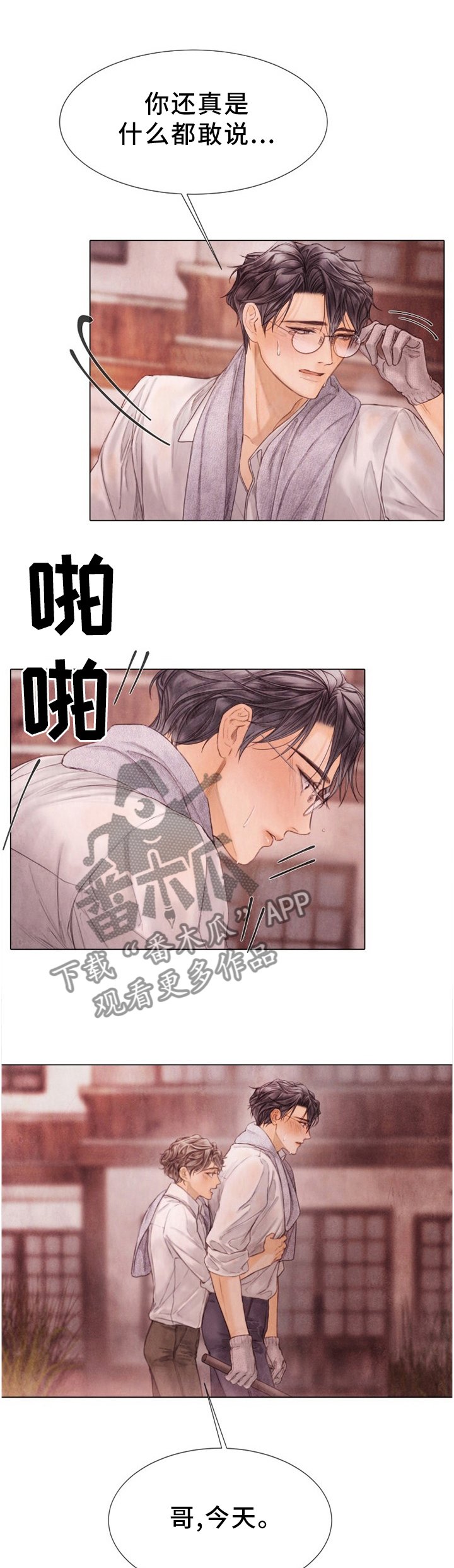 第128章：越冷越烫