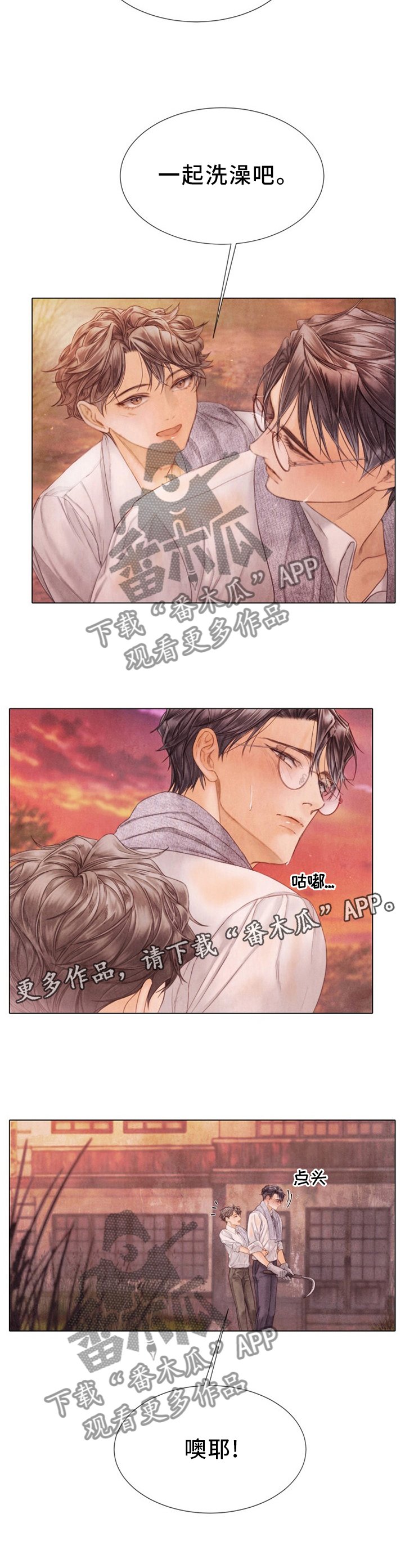 第128章：越冷越烫
