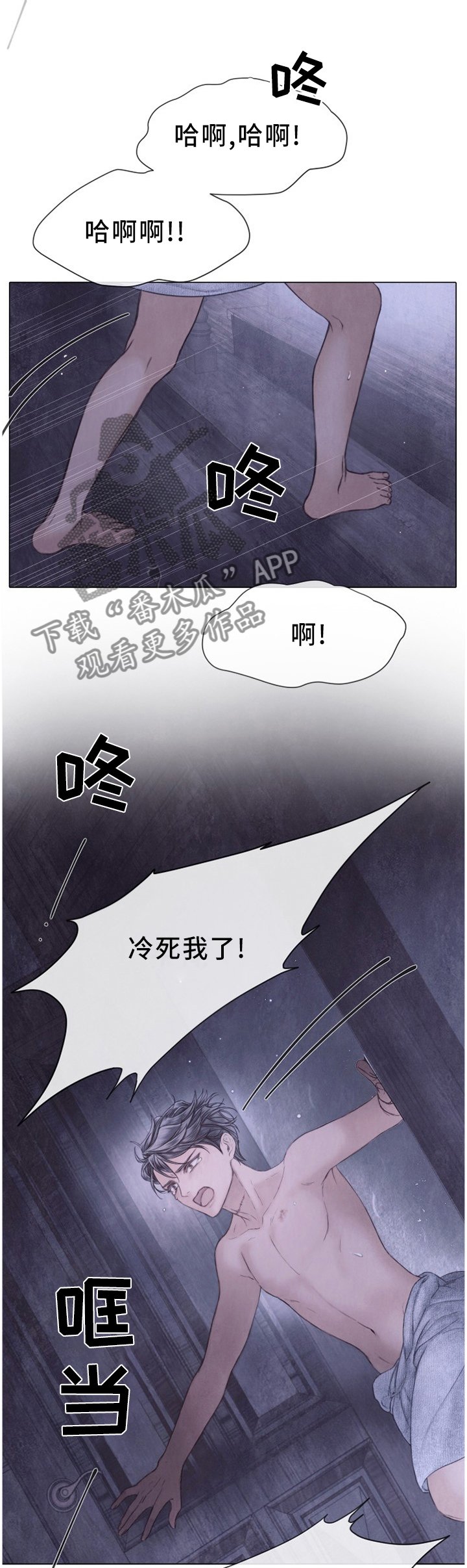 第128章：越冷越烫