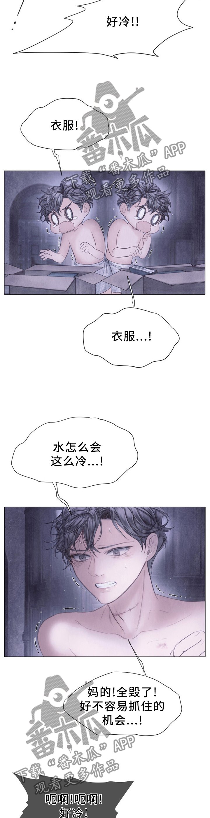 第128章：越冷越烫