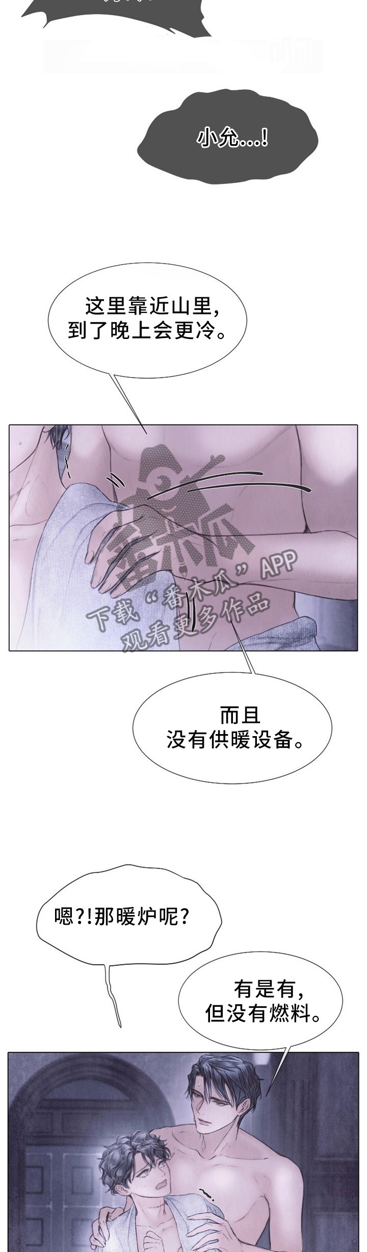 第128章：越冷越烫