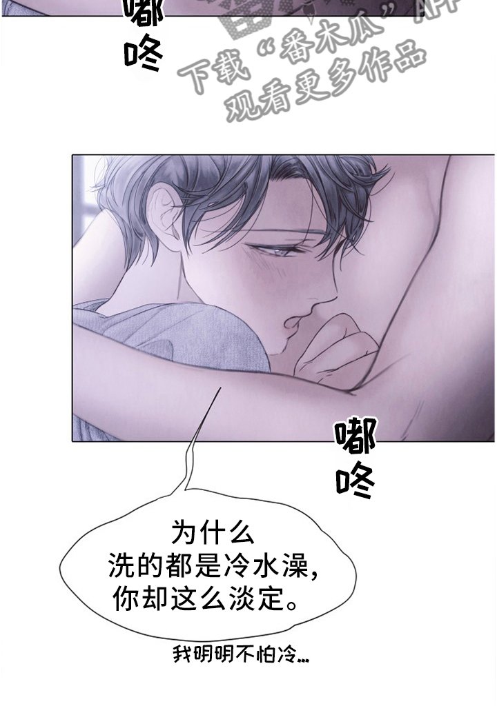 第128章：越冷越烫