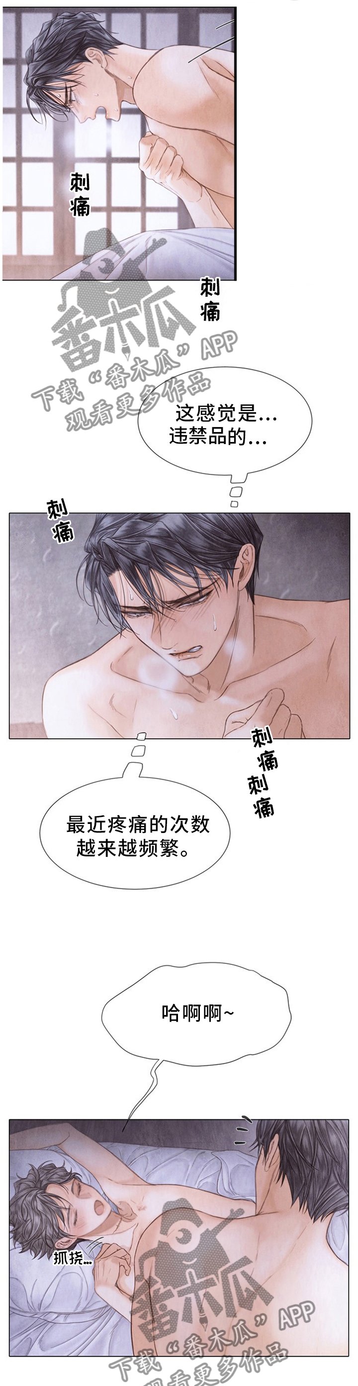 第129章：禁令