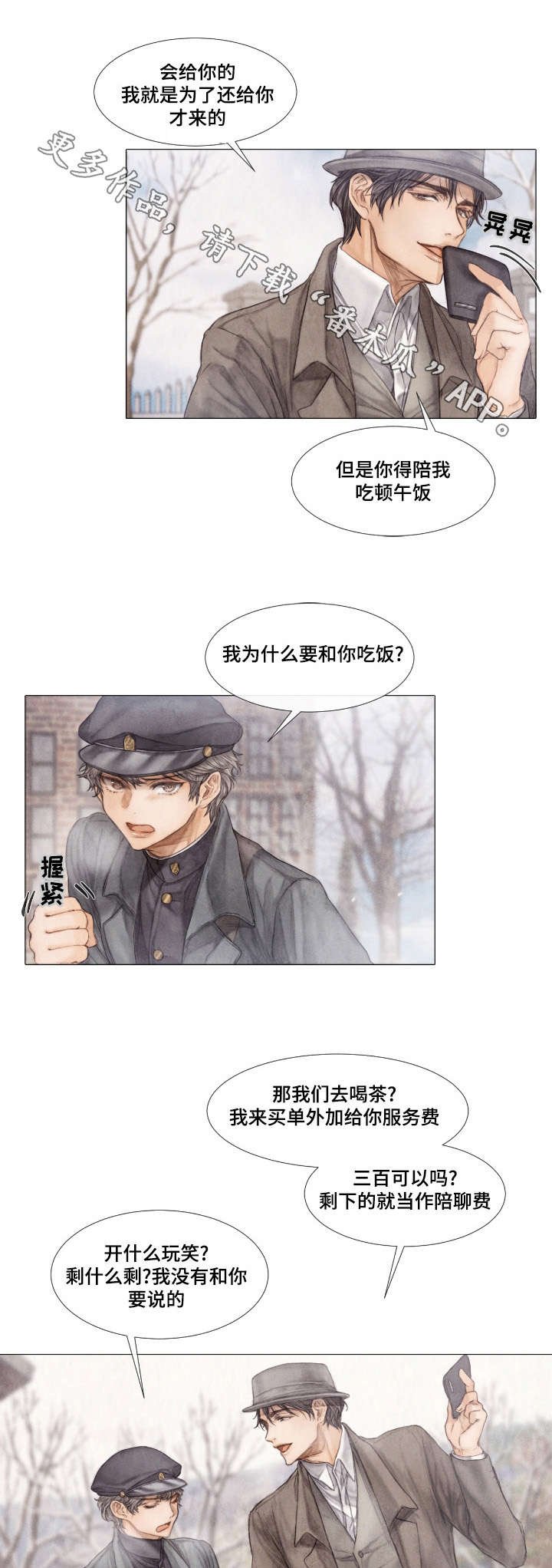 第13章：找上门