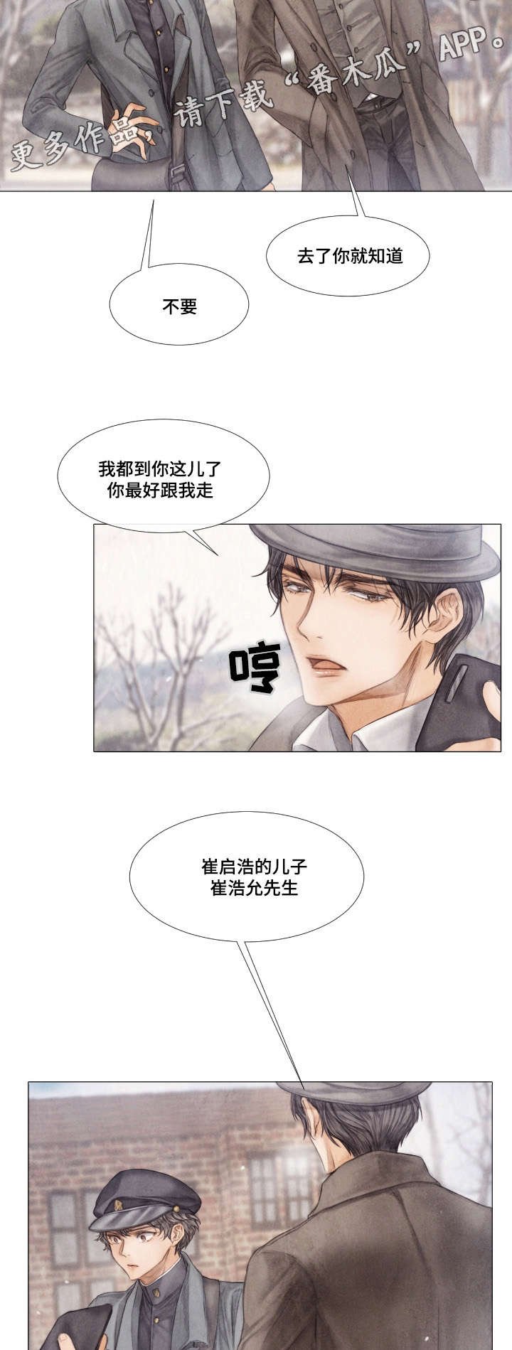 第13章：找上门