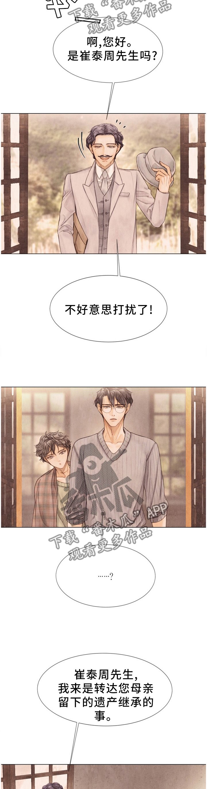 第130章：我考虑看看