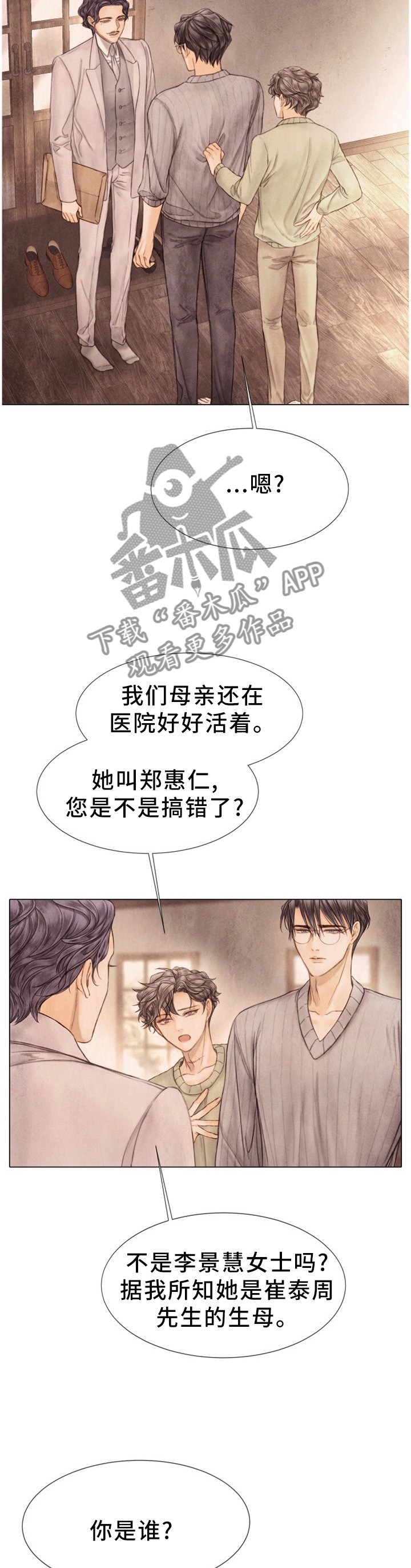 第130章：我考虑看看