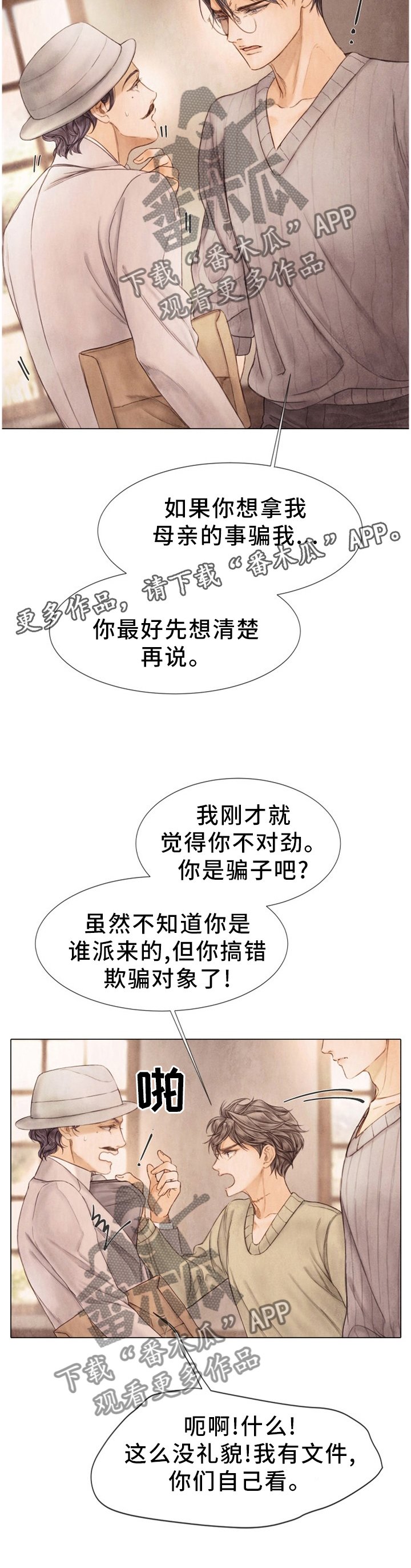 第130章：我考虑看看