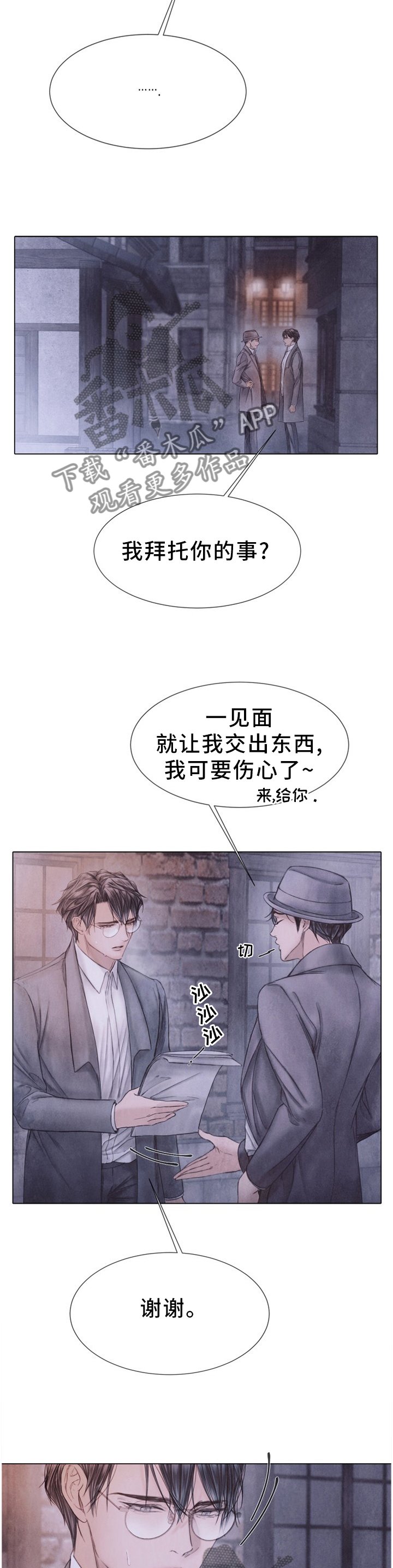第130章：我考虑看看