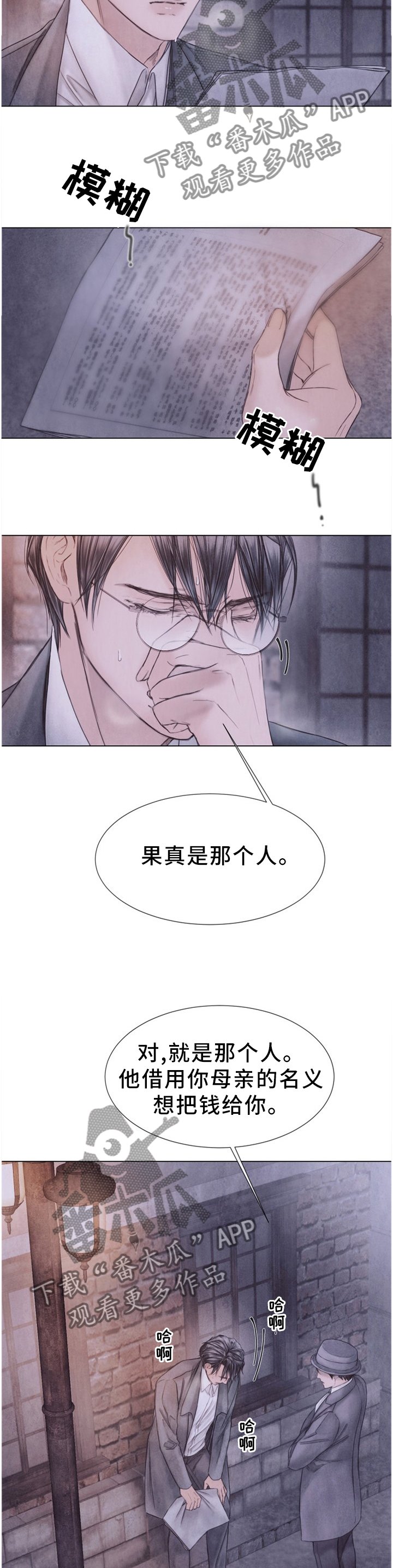 第130章：我考虑看看