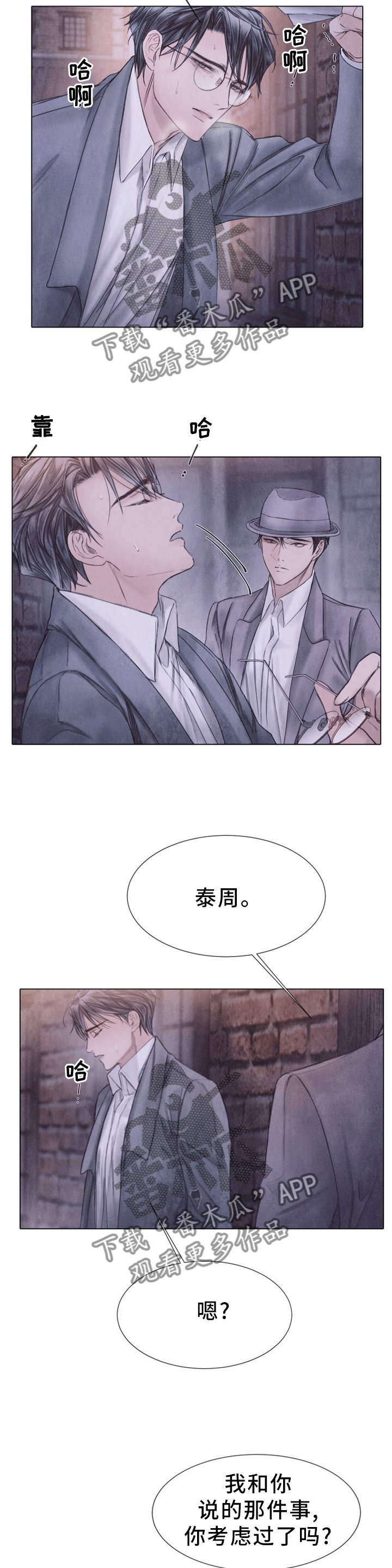 第130章：我考虑看看