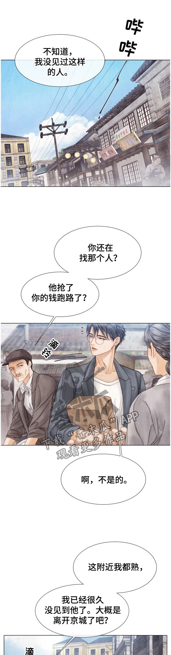 第131章：有人找