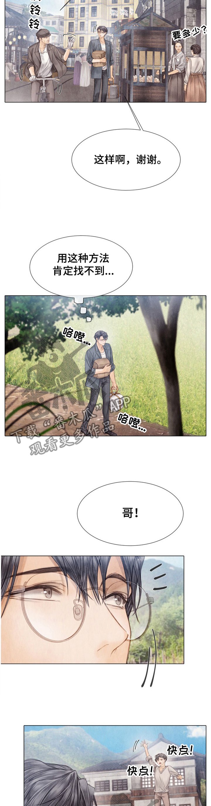 第131章：有人找
