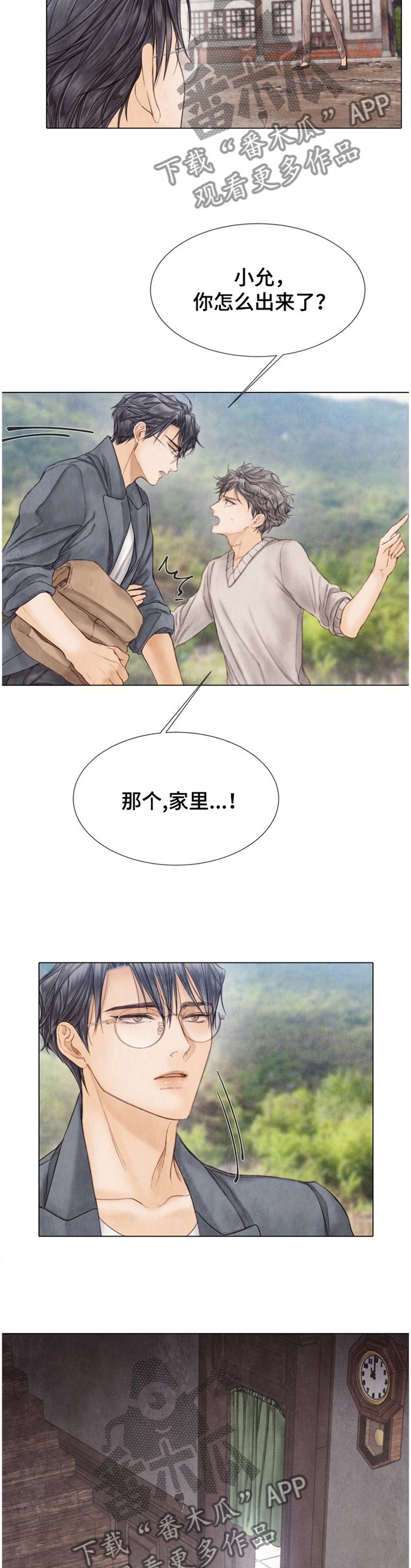 第131章：有人找