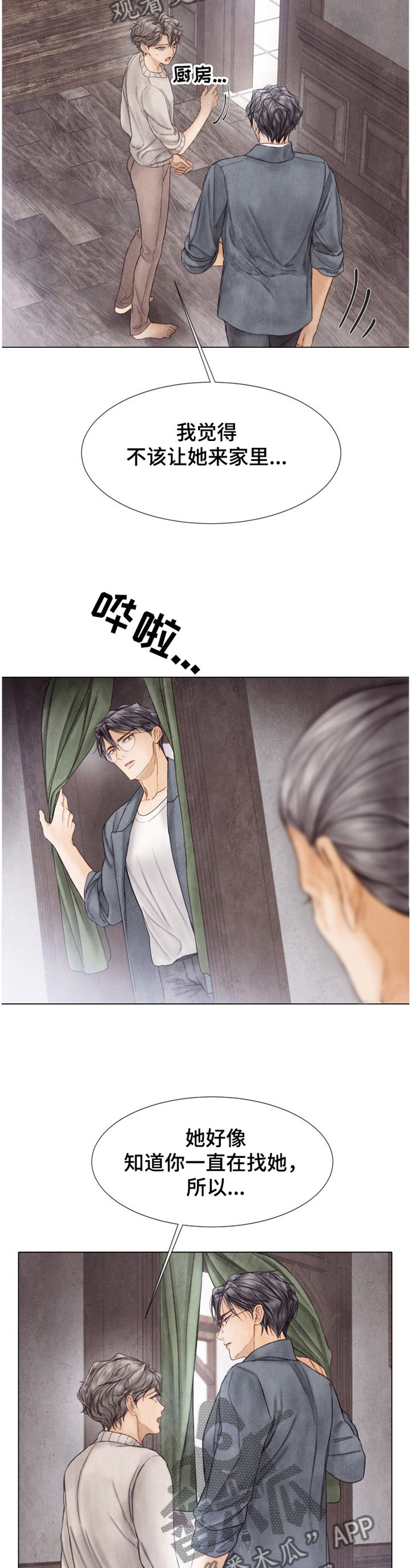 第131章：有人找