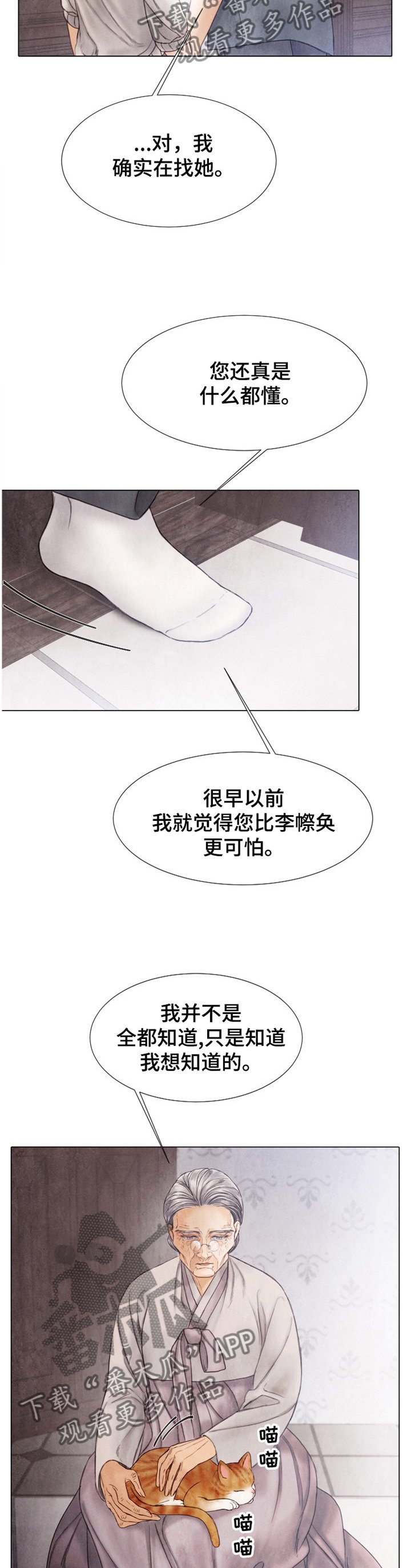 第131章：有人找