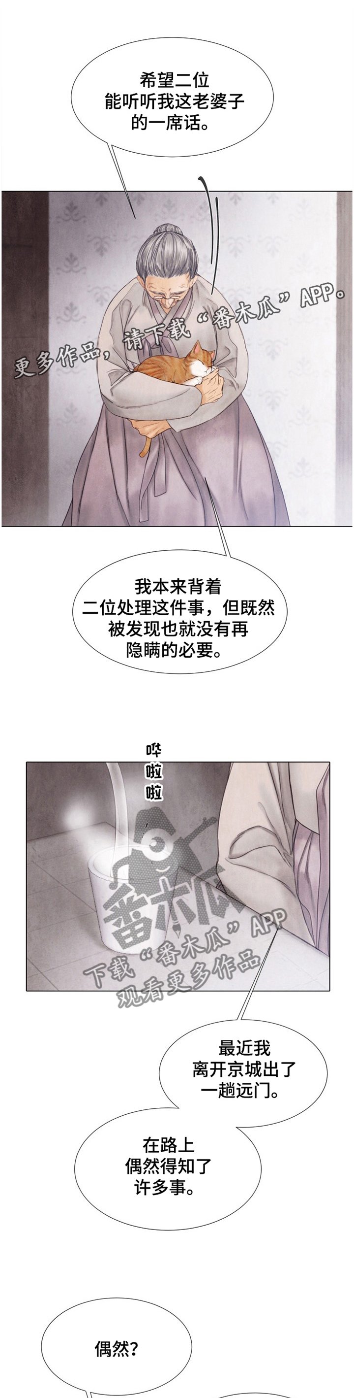 第131章：有人找