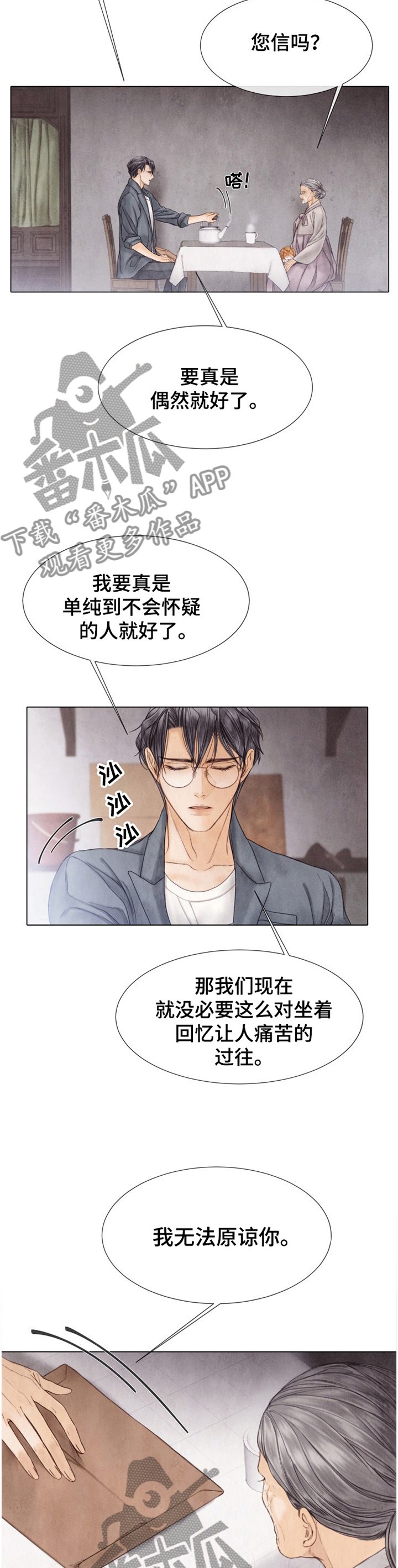 第131章：有人找