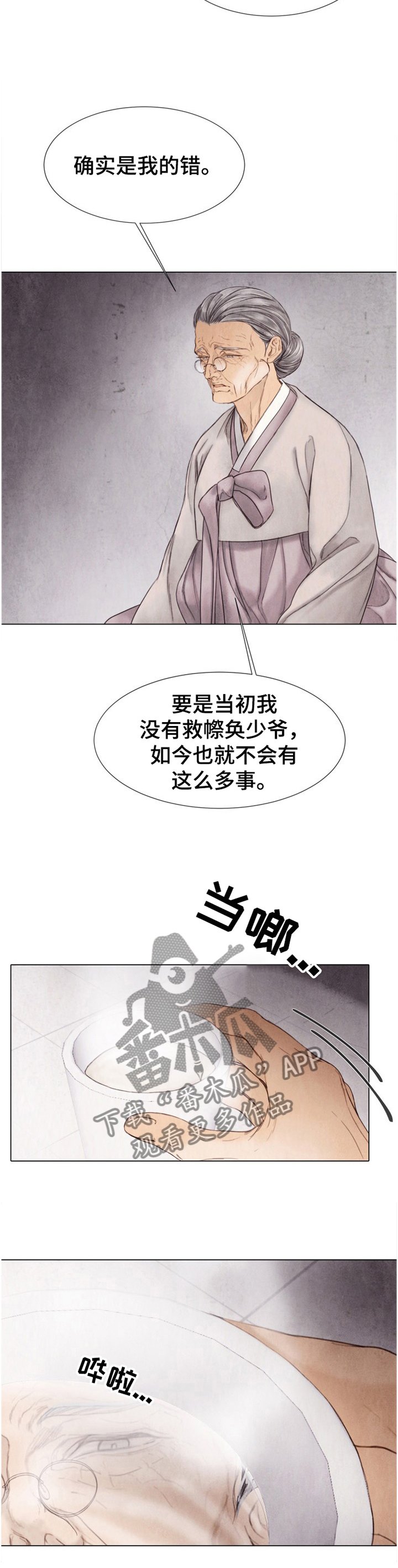第131章：有人找