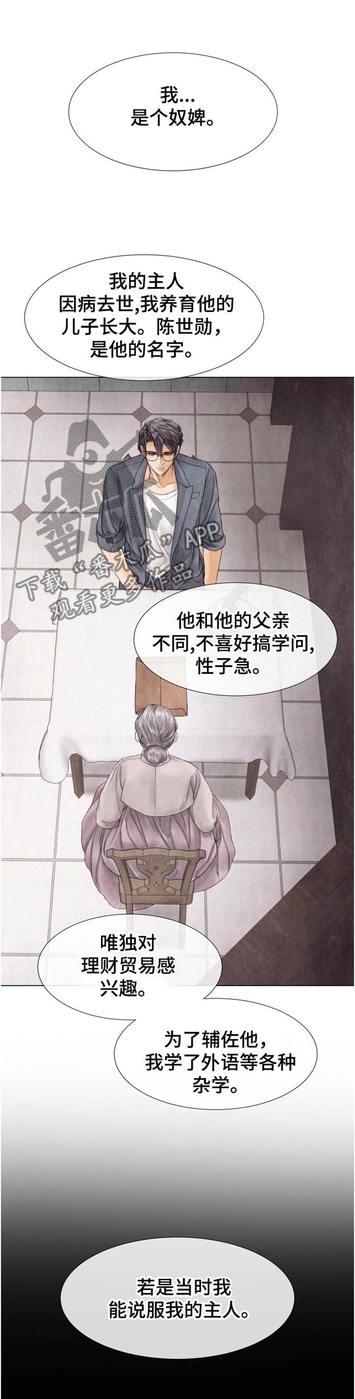 第131章：有人找