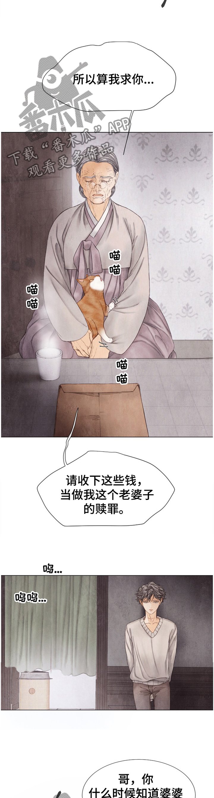 第132章：看清