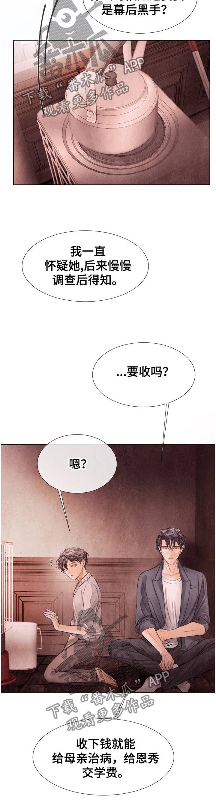 第132章：看清