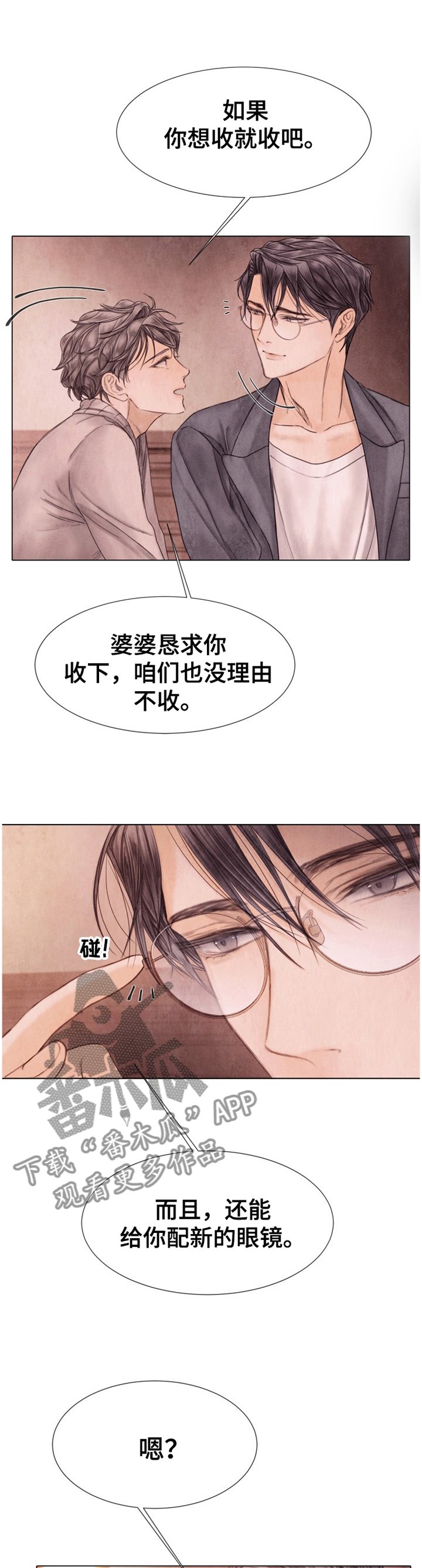 第132章：看清
