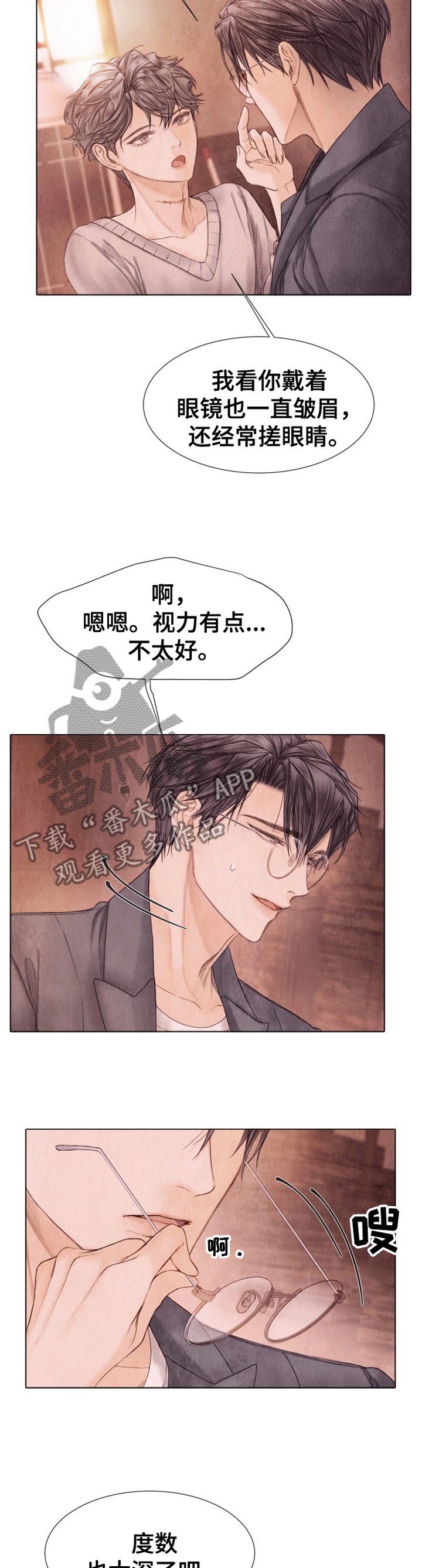 第132章：看清