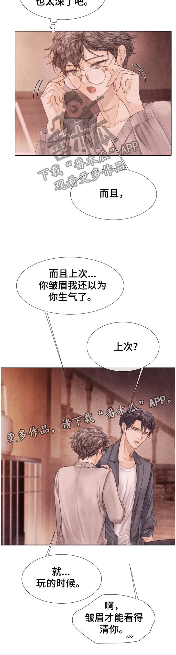 第132章：看清