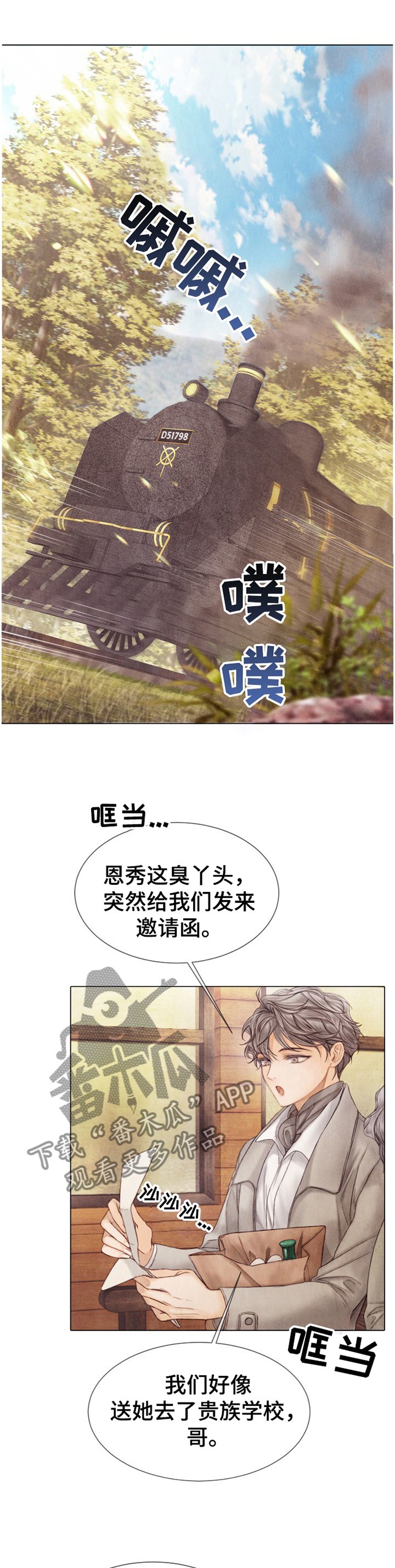第133章：参观