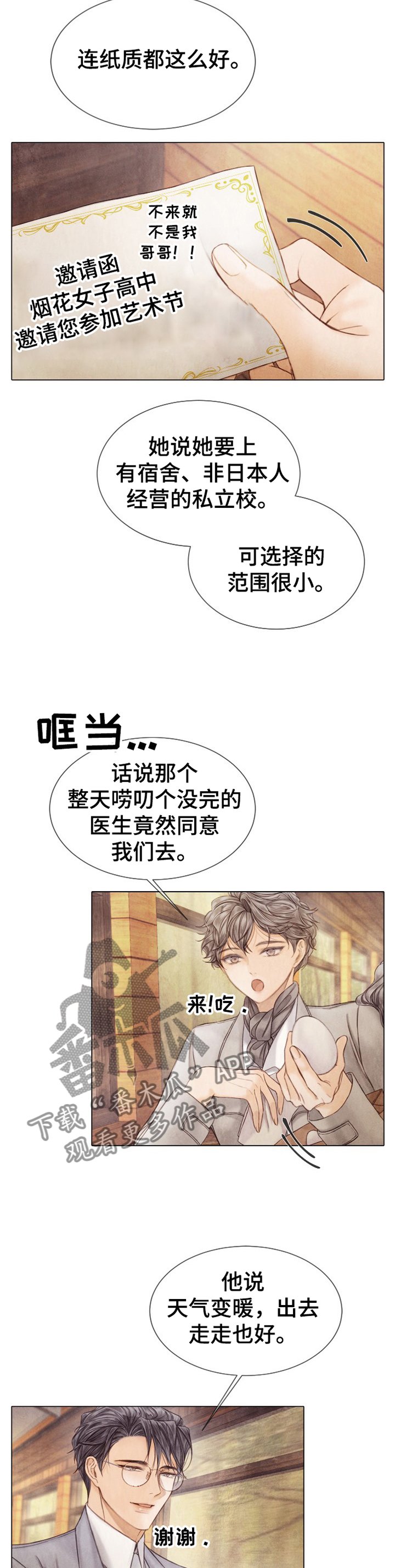 第133章：参观
