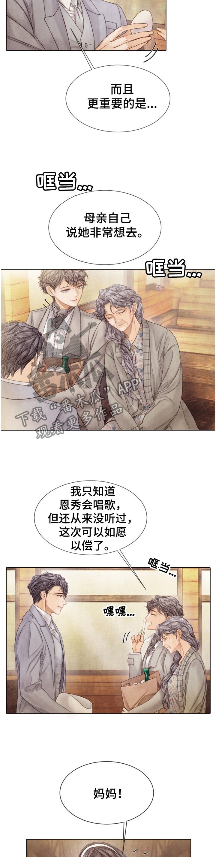 第133章：参观