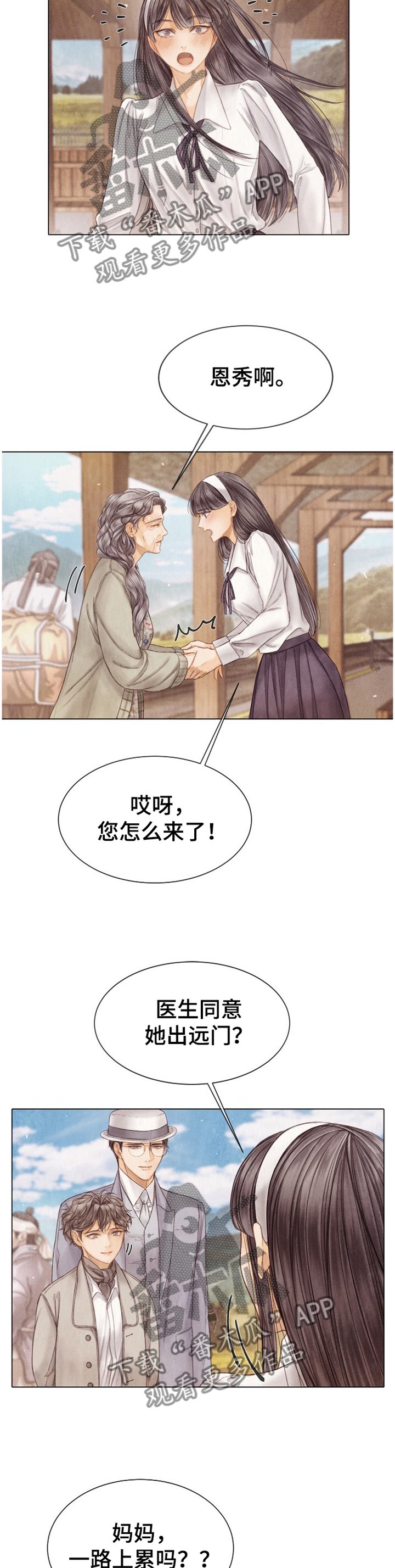 第133章：参观