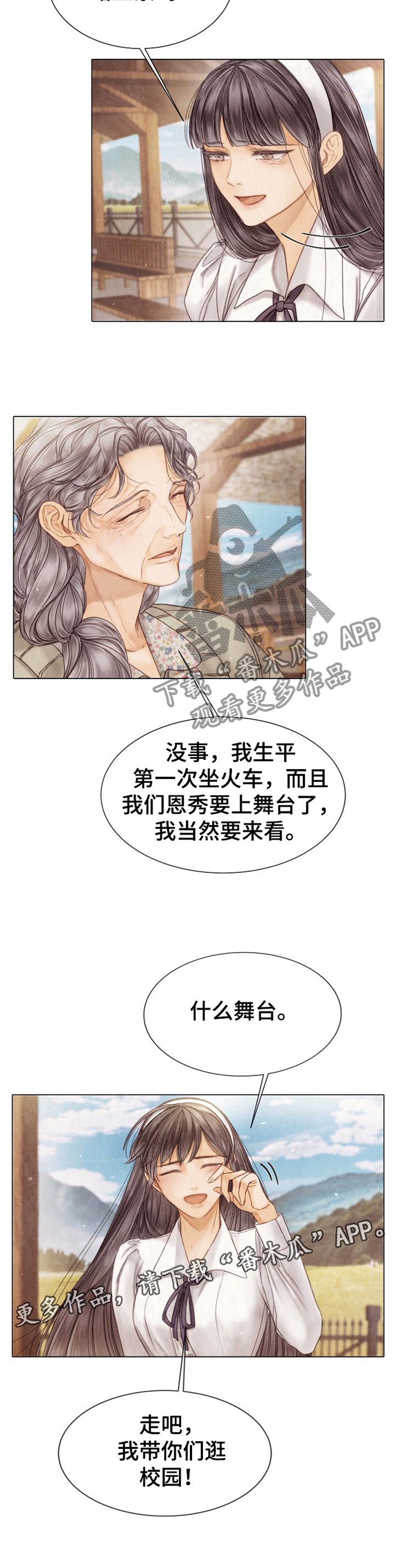 第133章：参观
