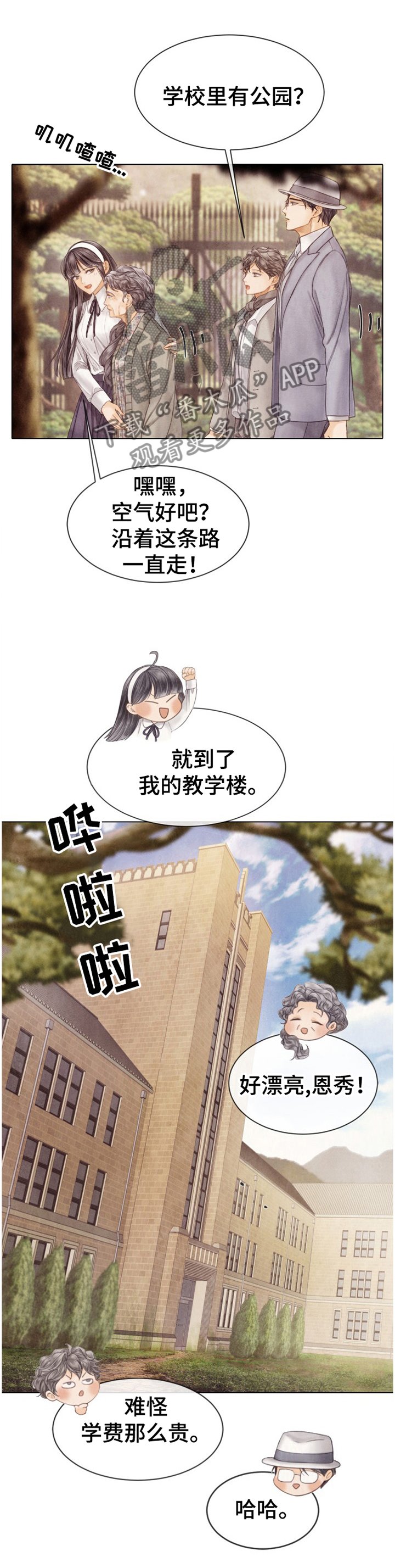 第133章：参观