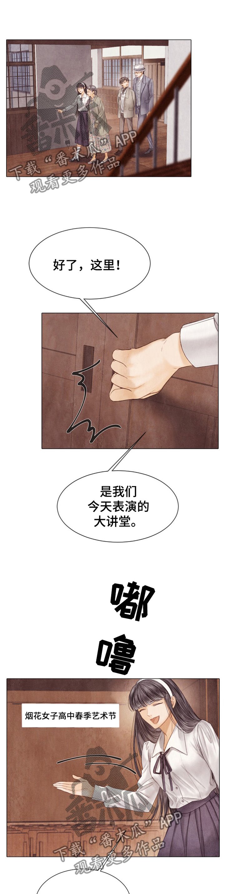第133章：参观