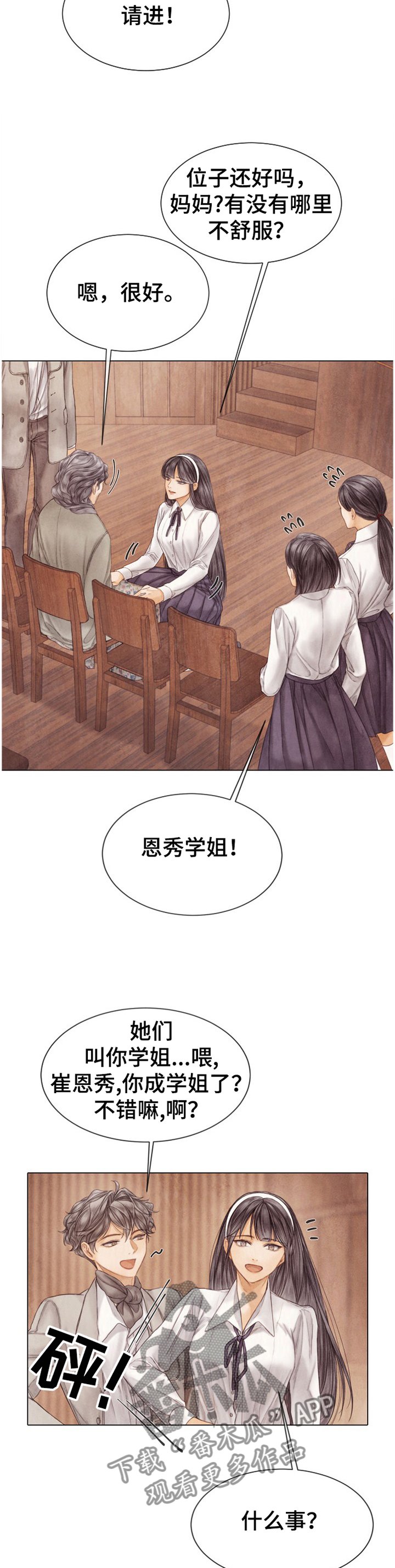 第133章：参观